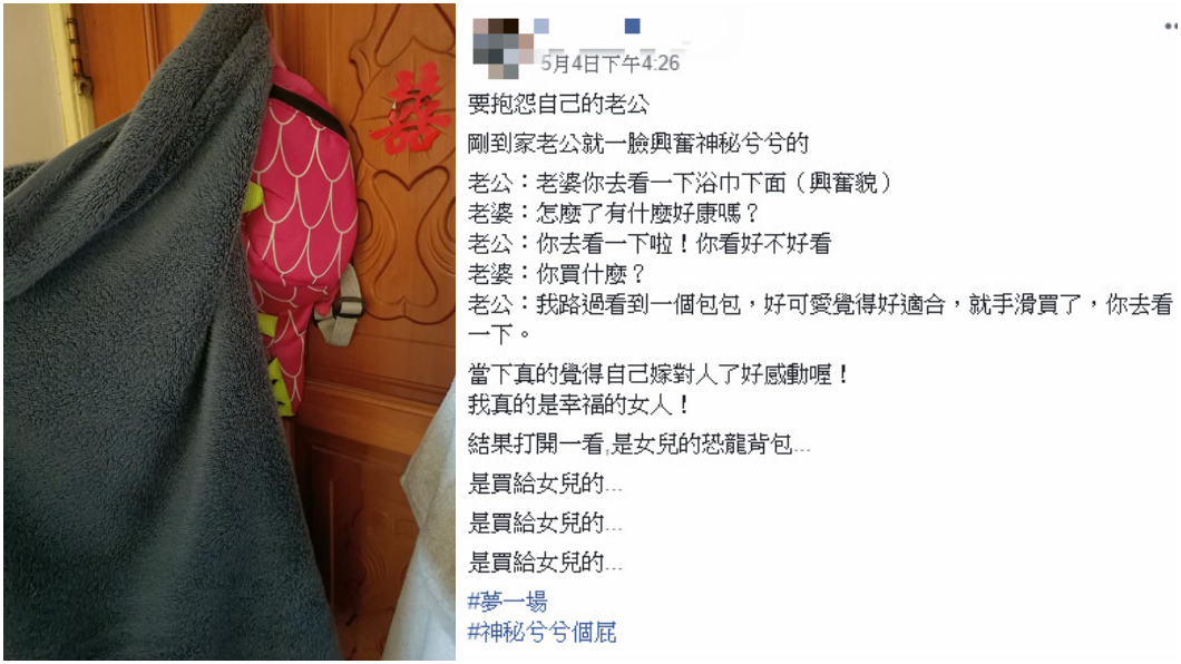 圖/翻攝自爆怨公社
