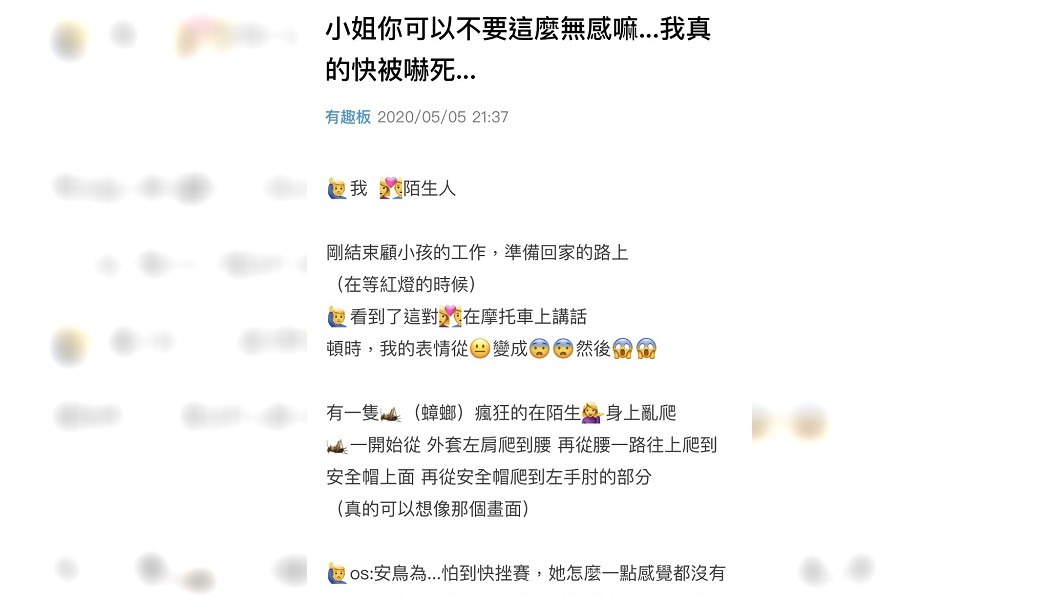 (圖/翻攝自PTT)