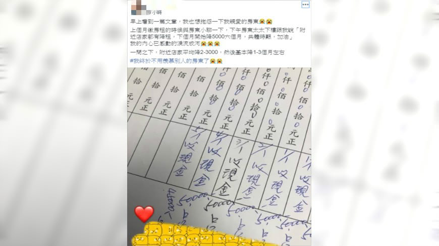 圖/翻攝自爆怨公社