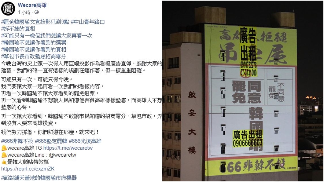 （圖／翻攝自「Wecare高雄」臉書)