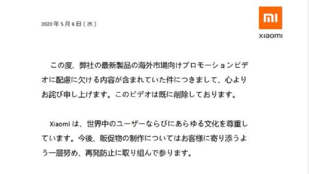 疑影射長崎原爆 小米廣告踩日雷下架道歉