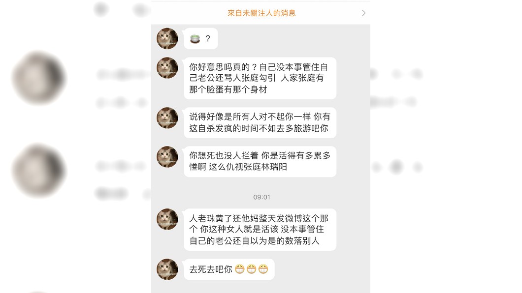 (圖/翻攝自曾哲貞微博)