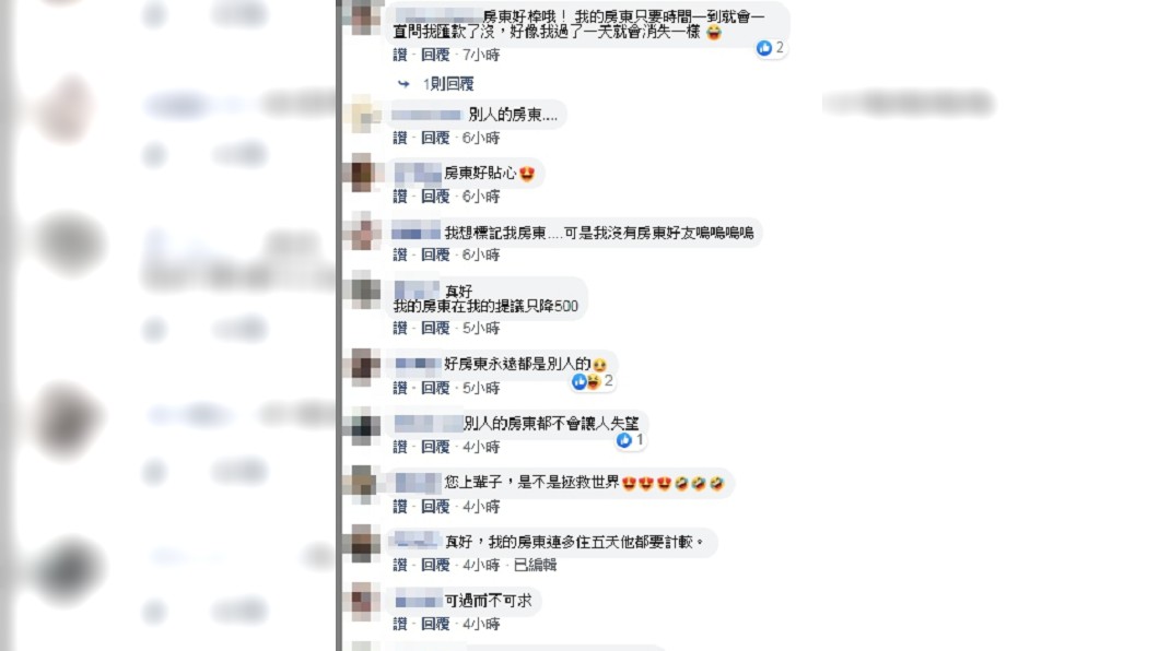 (圖/翻攝自臉書社團「爆怨公社」)