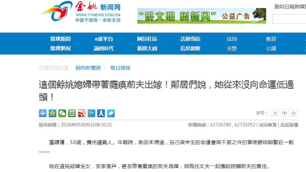 現在全家同住一個屋簷下,過得幸福美滿。(圖/翻攝自陸網)