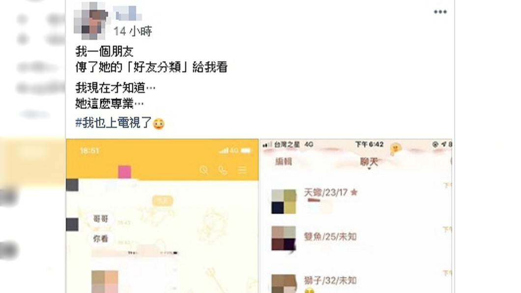 (圖/翻攝自臉書社團「爆廢公社公開版」)