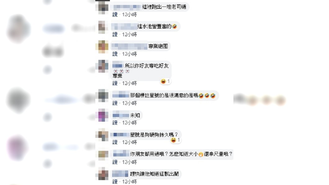 (圖/翻攝自臉書社團「爆廢公社公開版」)
