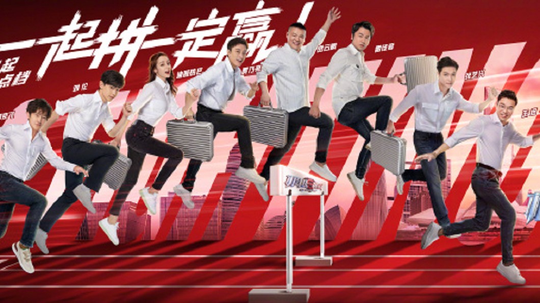 圖/翻攝自东方卫视极限挑战微博