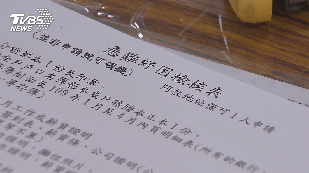 圖／TVBS
