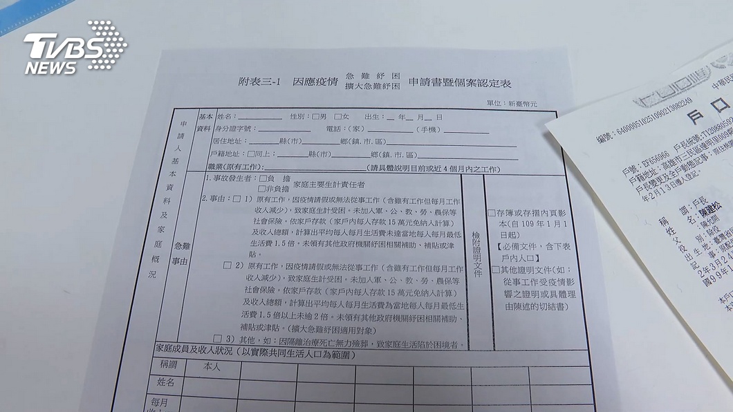 圖／TVBS
