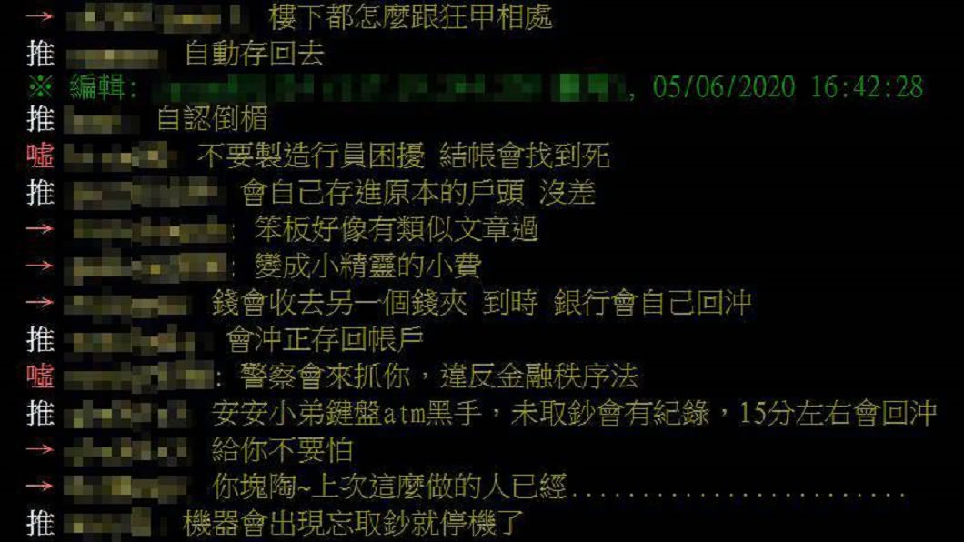 (圖／翻攝自PTT「八卦板」)
