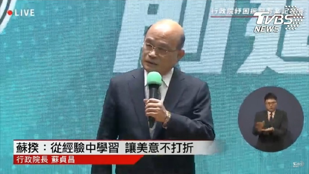 紓困申請引民怨　蘇貞昌道歉：講得不夠清楚請大家原諒