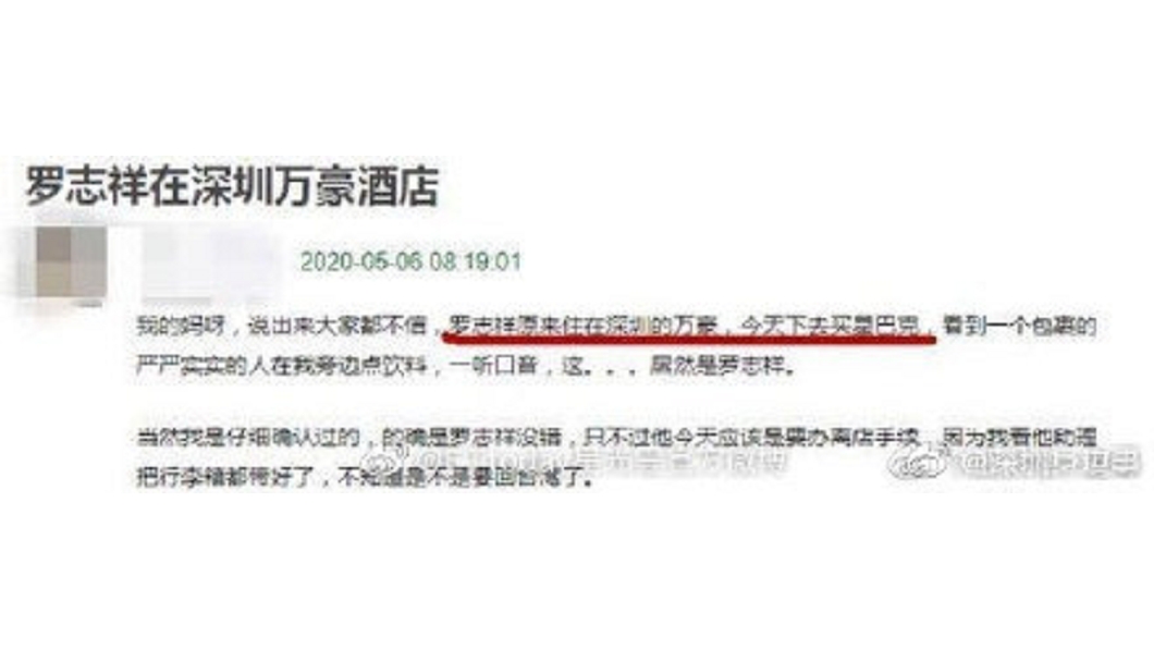 (圖/翻攝自微博)