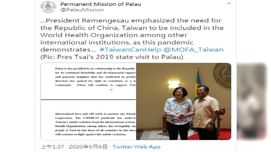 圖/翻攝自Permanent Mission of Palau推特