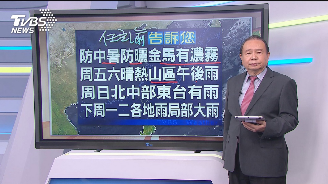 圖／TVBS