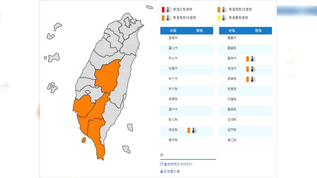 (圖／翻攝自中央氣象局)