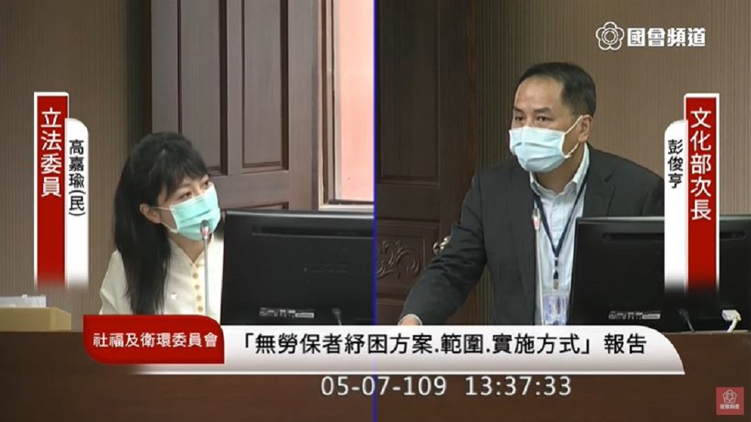 批紓困標準混亂 高嘉瑜:我路上拿小喇叭吹就能領6萬?