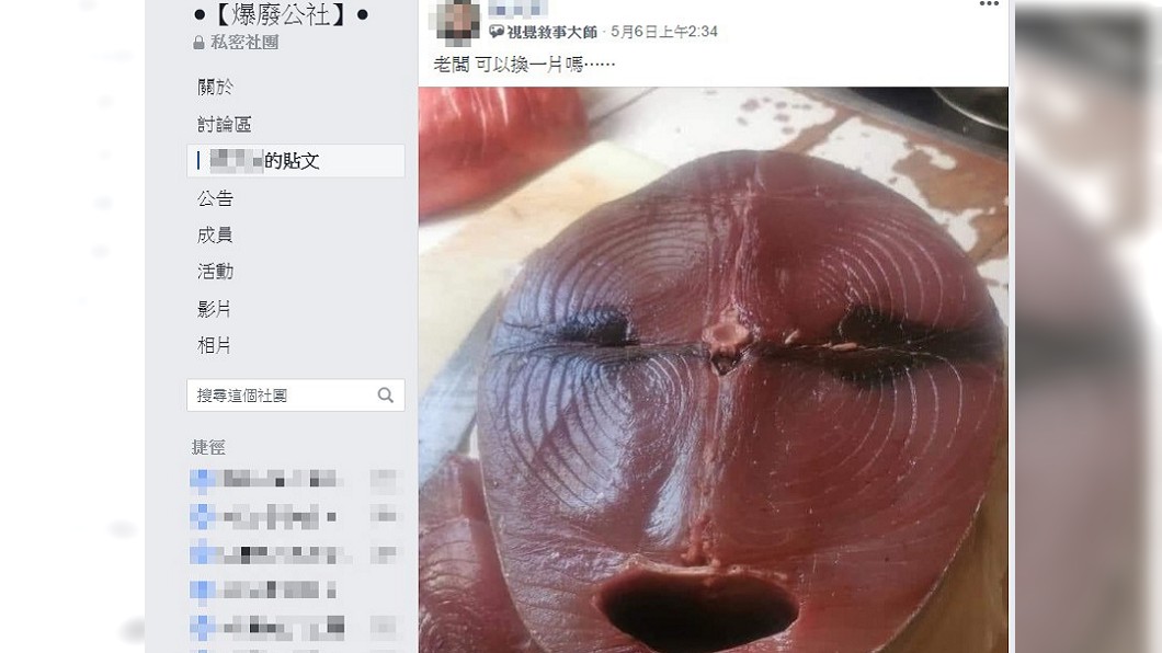 (圖／翻攝自臉書社團「爆廢公社」)