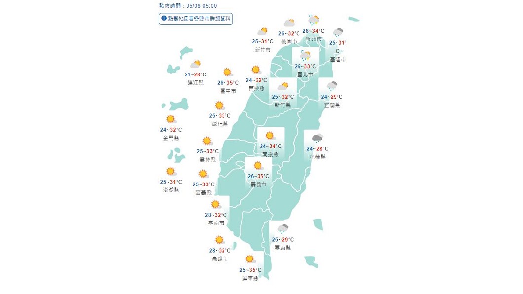 圖／中央氣象局