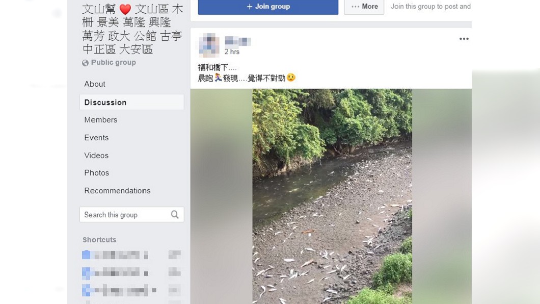 (圖／翻攝自臉書社團「文山幫 ❤ 文山區 木柵 景美 萬隆 興隆 萬芳 政大 公館 古亭 中正區 大安區」)