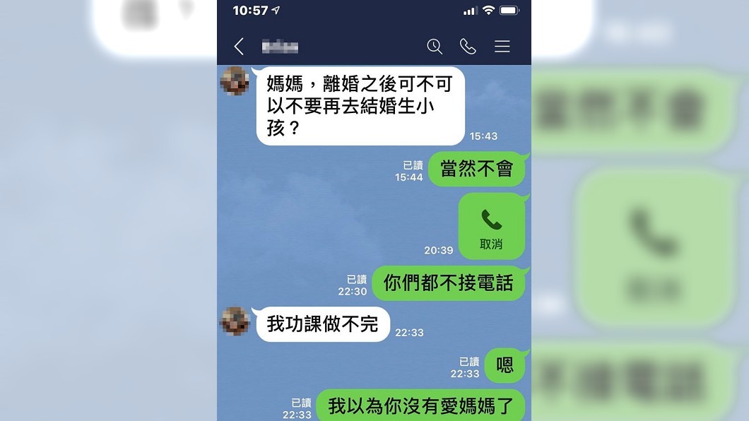 何如芸PO出與大兒子的訊息對話截圖。(圖/翻攝自何如芸 Michelle臉書)