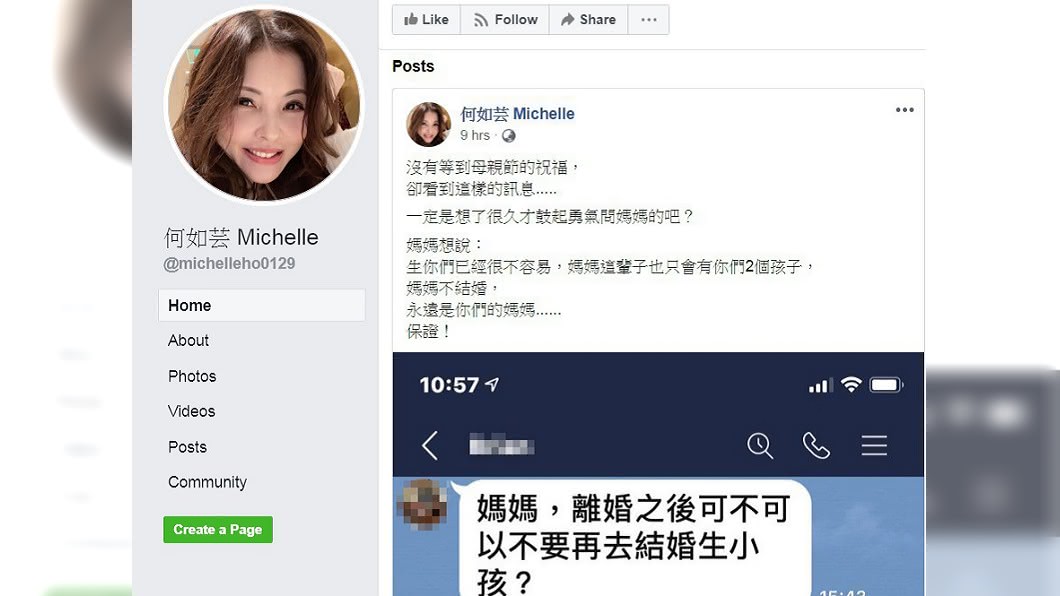 (圖/翻攝自何如芸 Michelle臉書)