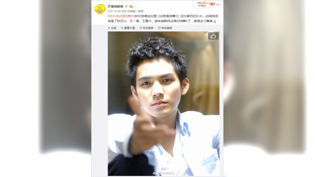 羅志祥傳被踢出《這!就是街舞》第3季導師群,改由鍾漢良接手。(圖/翻攝自芒果撈新星微博)
