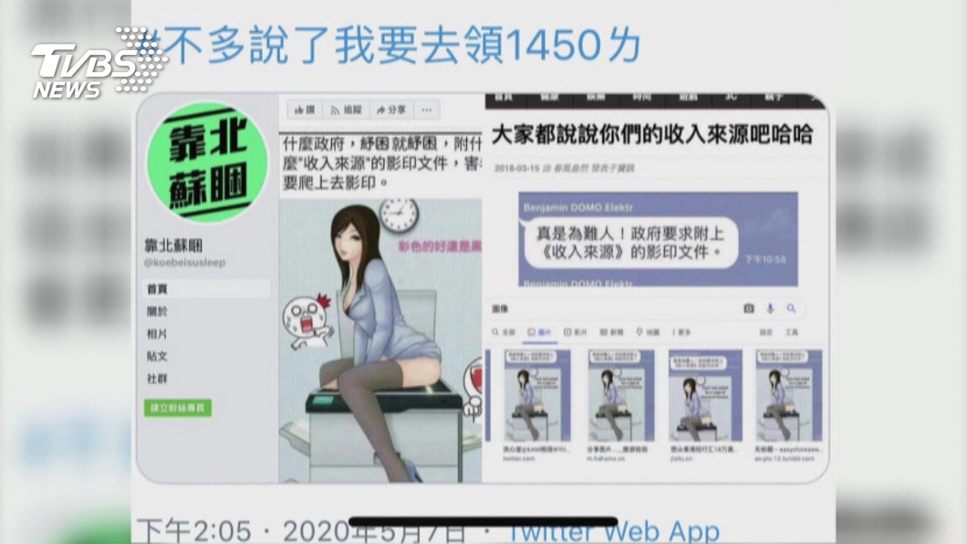 圖／TVBS