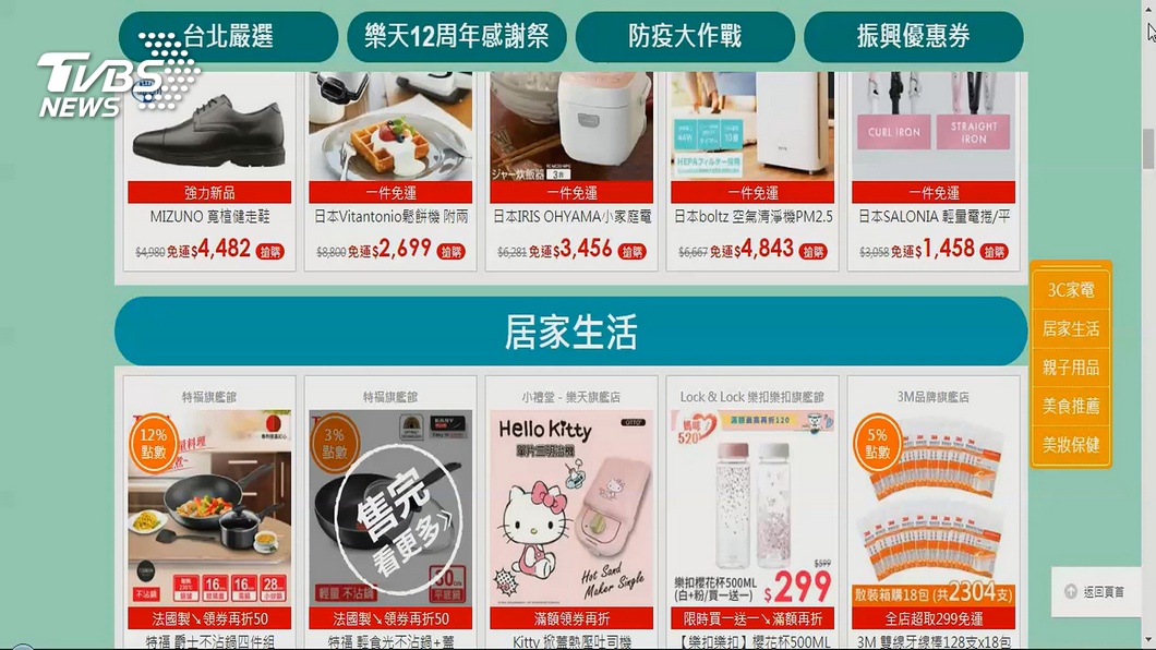 圖/TVBS