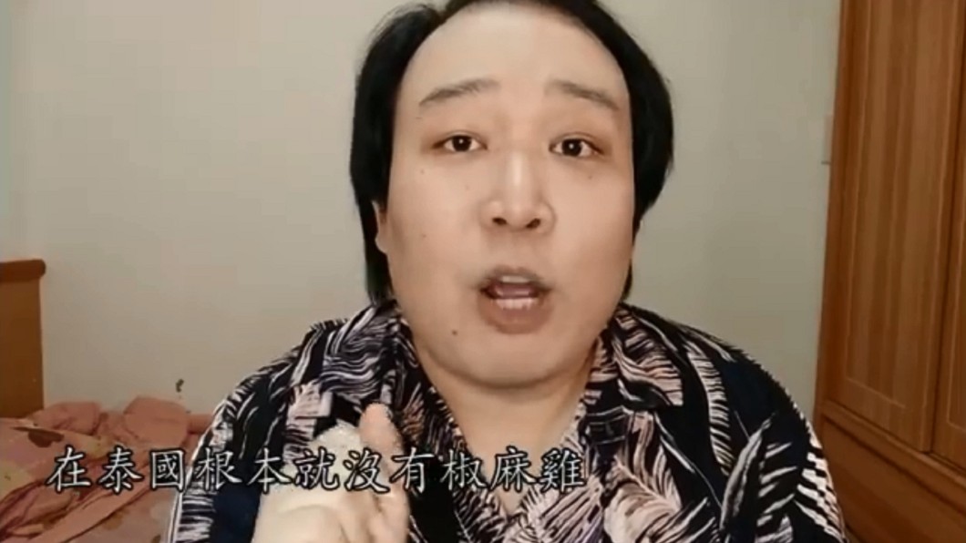 網紅娘娘曾分享「泰國沒有椒麻雞」。(圖/翻攝Alizabeth 娘娘臉書)