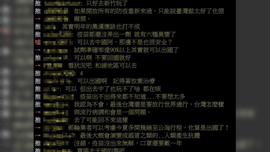 (圖／翻攝自PTT)