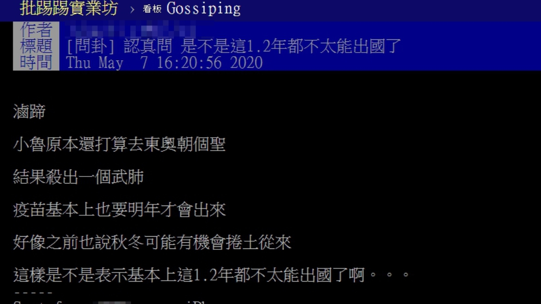 (圖／翻攝自PTT)