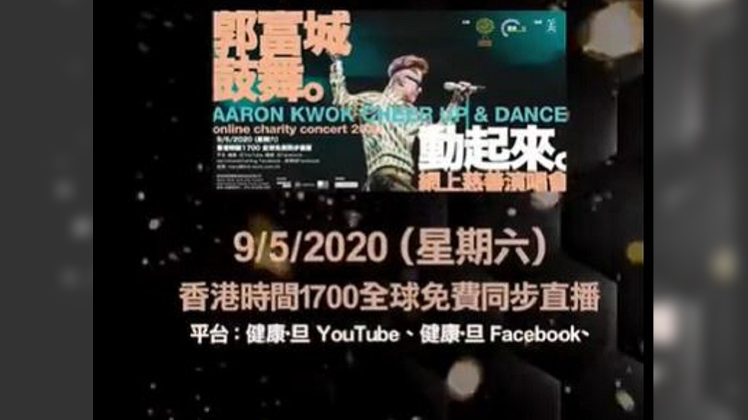 圖/翻攝自郭富城微博