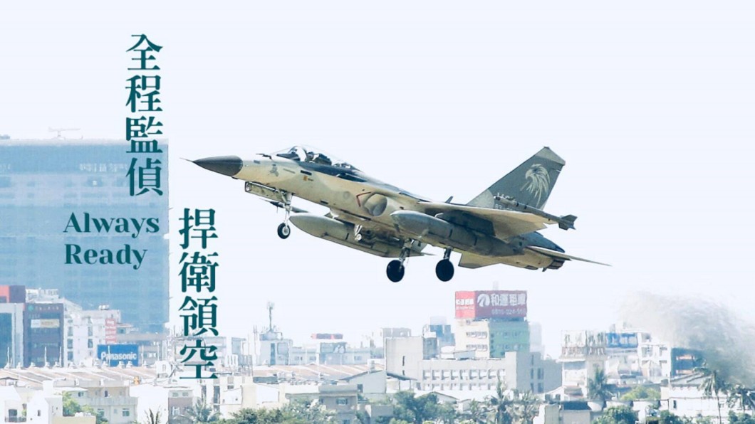 中共運-8闖入台灣防空識別區　空軍廣播驅離