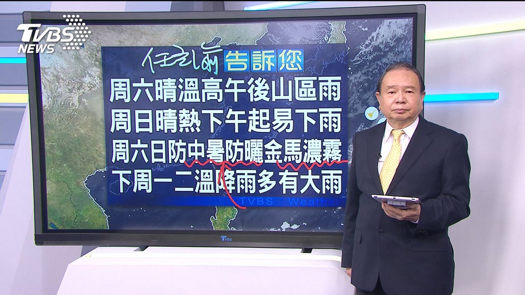 圖/TVBS