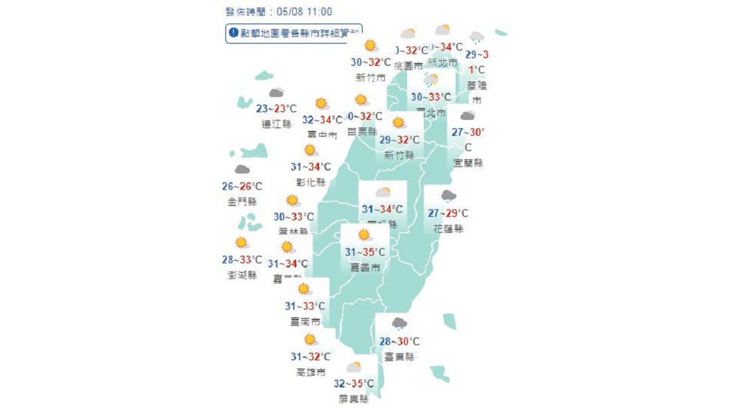 圖/中央氣象局