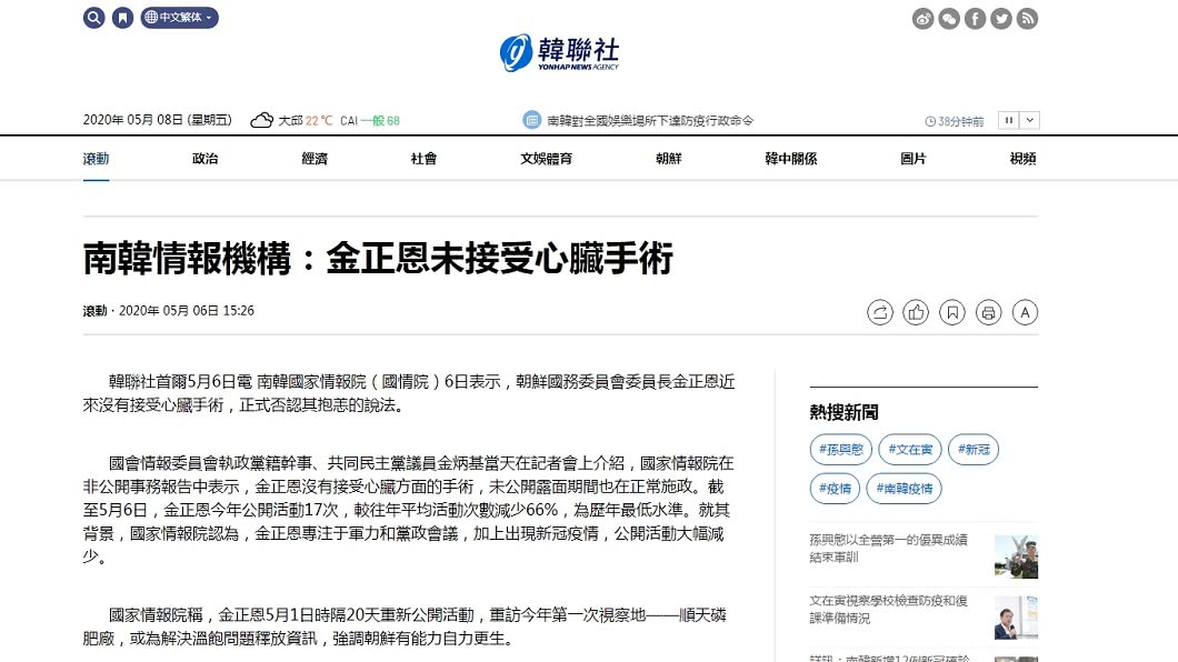 (圖/翻攝自韓聯社)