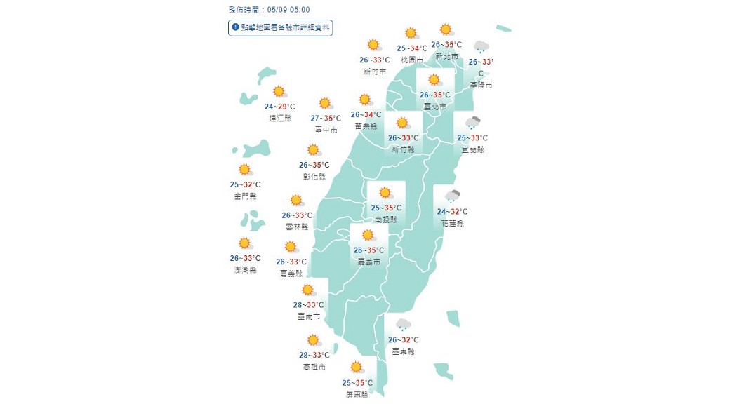 圖/中央氣象局