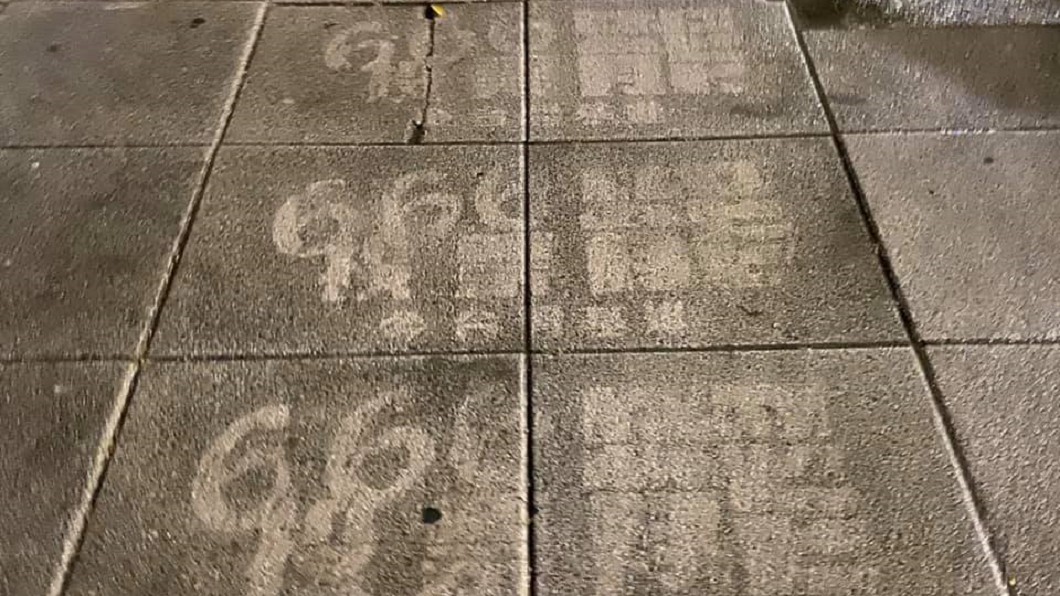 反制拆罷韓廣告又出招 高壓水槍噴出「666投票罷」