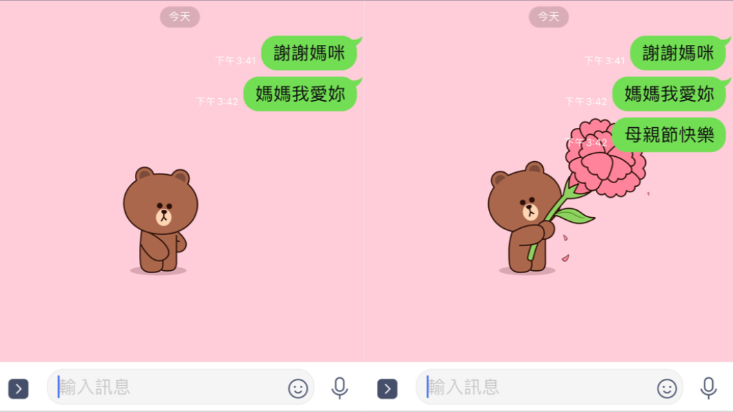 (圖／翻攝自LINE)