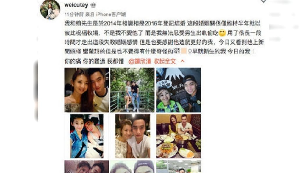 圖/翻攝自微博