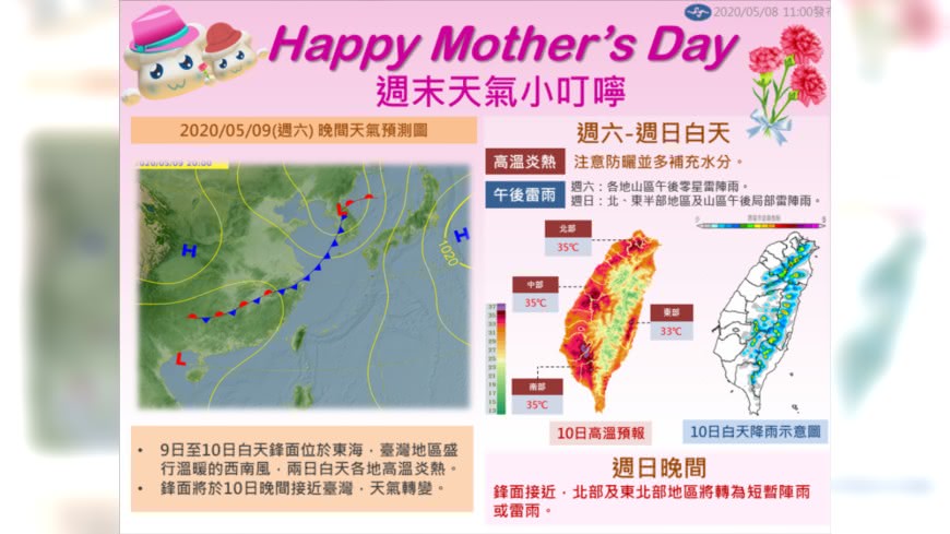 (圖/翻攝自中央氣象局)