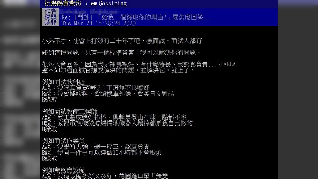 (圖／翻攝自PTT)