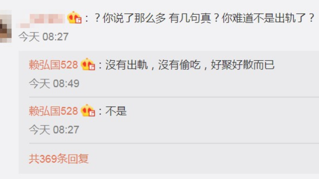 (圖/翻攝自賴弘國微博)