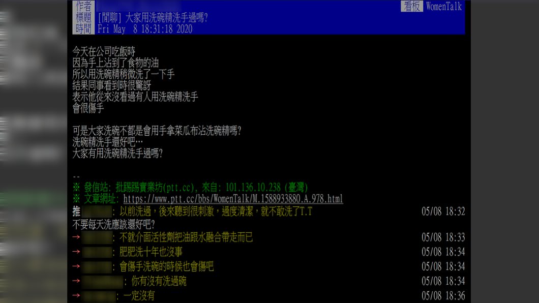 (圖/翻攝自PTT)