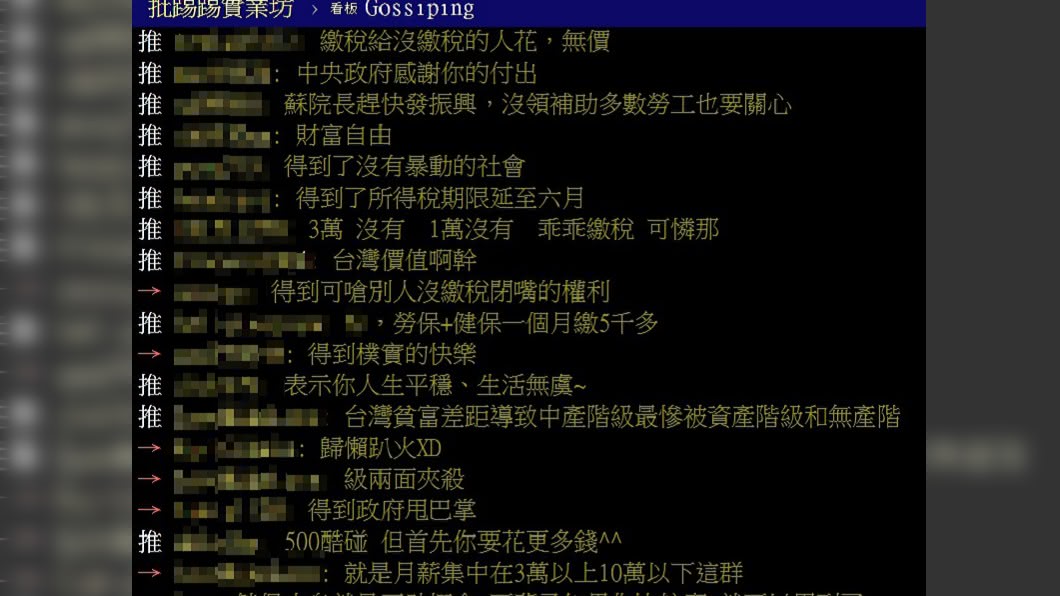 (圖/翻攝自PTT)