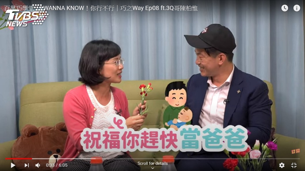 母親節特輯 陳柏惟受邀蘇巧慧節目 被祝福快當爸