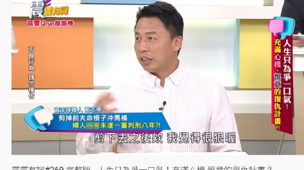 (圖／翻攝自《震震有詞》YouTube)