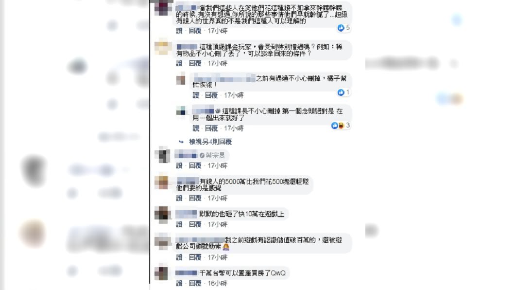 圖／翻攝自臉書社團「爆廢公社二館」