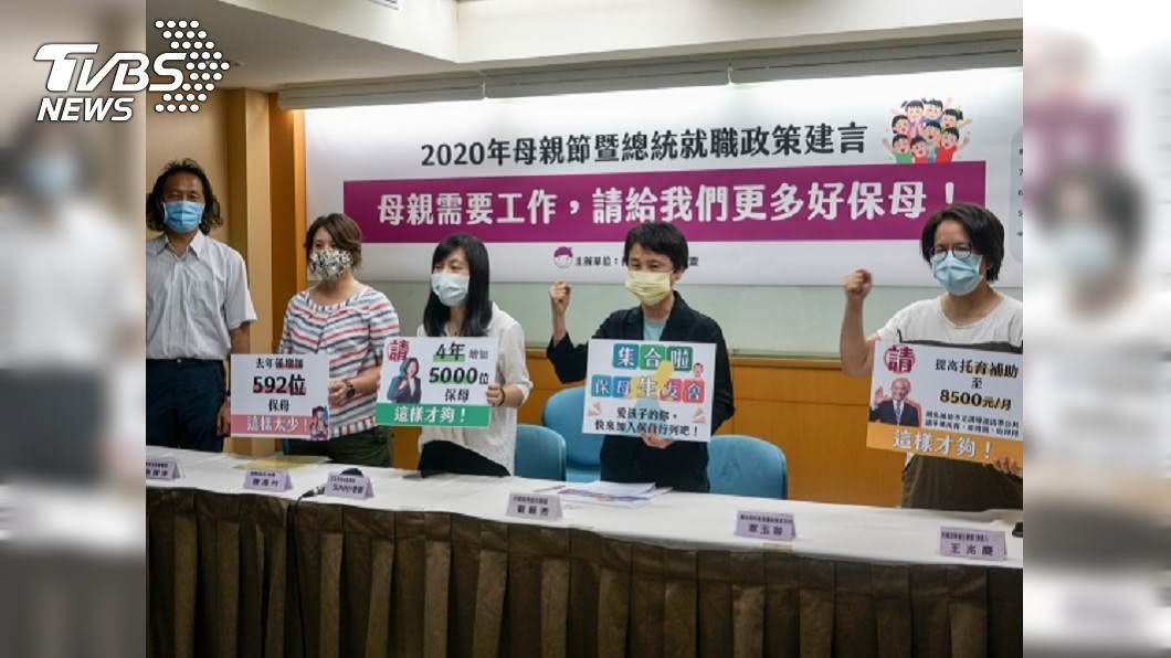 托育聯盟籲補足保母人力 盼4年增1萬名