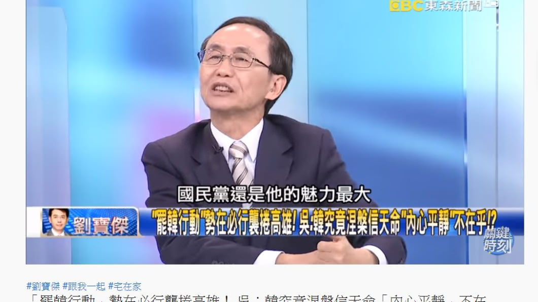 (圖/翻攝自《關鍵時刻》YouTube)